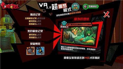 原作者权迎升带你走进《中国惊奇先生》手游虚拟帝都