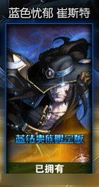 LOL非卖皮肤稀有度排名：龙瞎才第九