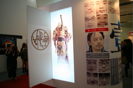 《零世界》网博会首爆人设图 展位亦真亦幻