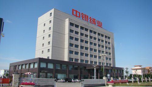 中银绒业25日复牌 将继续推进涉及盛大游戏重大事项