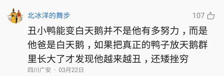 洋葱新闻:王思聪与女神逛街 做了一件事被骂惨