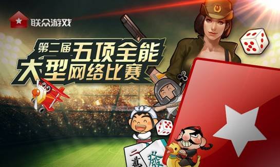 棋牌平台- 棋牌官网网站- 棋牌游戏APP下载中国游戏和一位行外人的风云