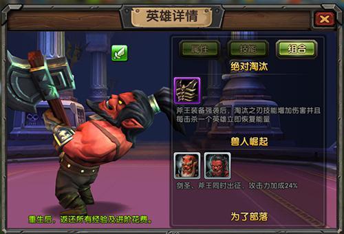 刀塔帝国大揭秘 对杀戮渴望半兽人斧王