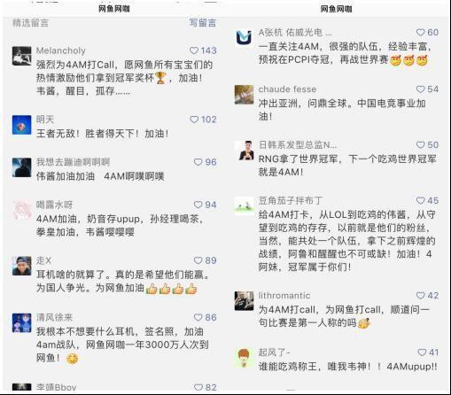 4AM绝地逆袭豪取51杀,网鱼网咖千万会员燃情打call