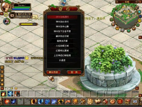 《QQ自由幻想》推出时空传送符