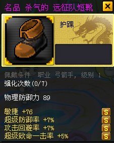 极品】法师职业开场紫色五名器曝光