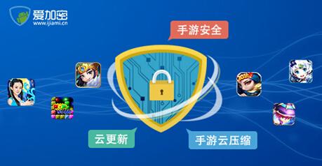 爱加密被评为最佳游戏产业第三方技术服务商