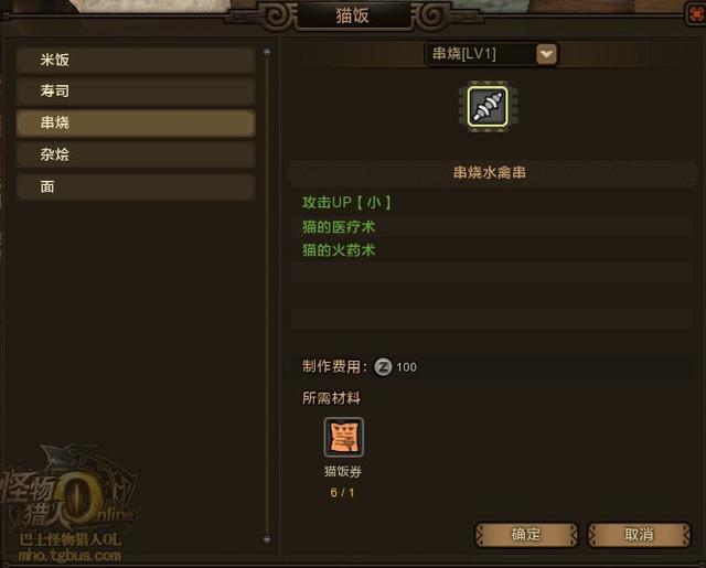 怪物猎人OL猫饭制作方法 吃米饭开猫火吧
