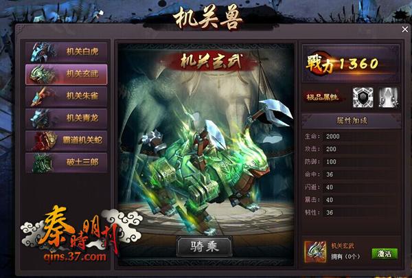 新年赠机密 37《秦时明月》墨家机关四神兽