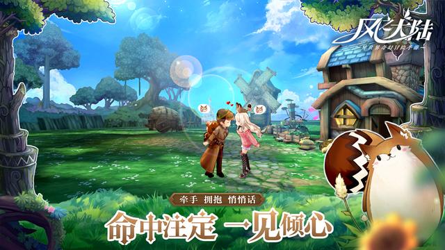 萌爱冒险!《风之大陆》今日全平台公测