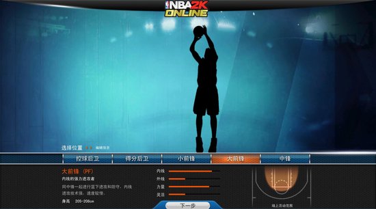 [9.2分]NBA2KOL评测 最真实好玩的篮球游戏