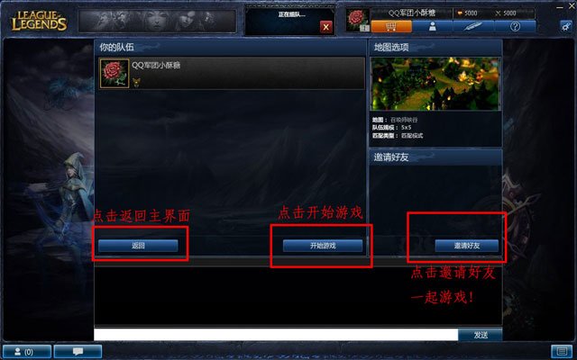 英雄联盟怎么组队?_英雄联盟组队_英雄联盟 怎么组队