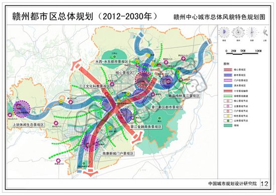 《赣州都市区总体规划(2012--2030 年)》公示稿