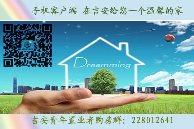 3月21日吉安楼市成交15套 均价5054元/㎡