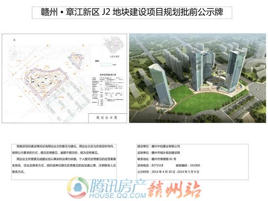 章江新区J2地块建中创国际项目 节能评估批复
