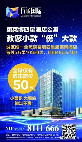 万象国际 康莱博国际酒店教您如何小款傍大款