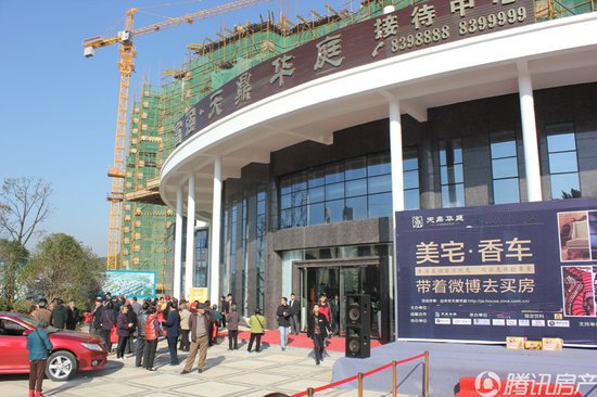 2013富强天鼎华庭千人购房购车团购活动联盟