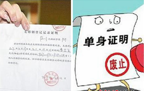 全国超20省份停开单身证明 新规真空期仍有不
