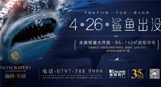 海亮天城鲸现水族馆 微信预约VIP鲨鱼展门票