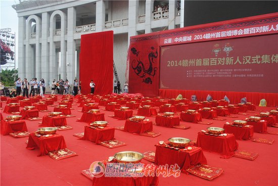 中央星城2014赣州首届百对新人汉式集体婚礼