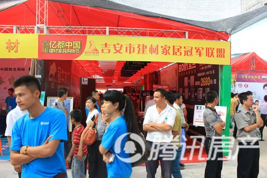 首届吉安亿都中国建材家具购物节_频道-赣州