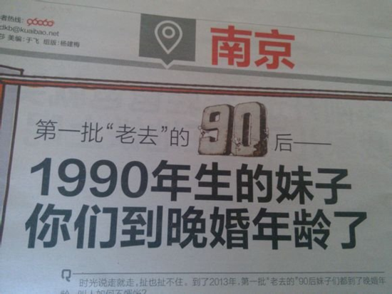 90后<em>女孩</em>进入<em>晚婚年龄</em> 再不买房美女们就都老