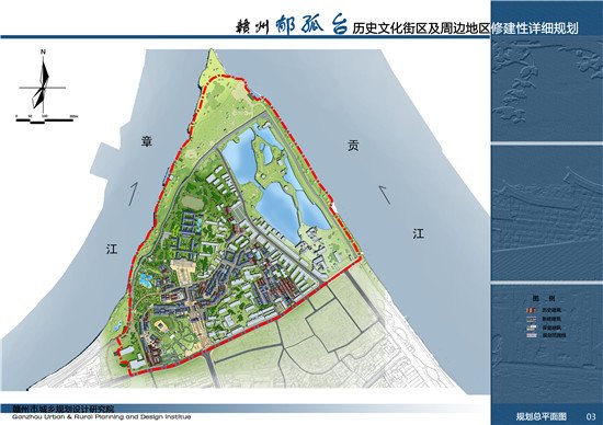 赣州郁孤台历史街区及其周边地区修建性详细规