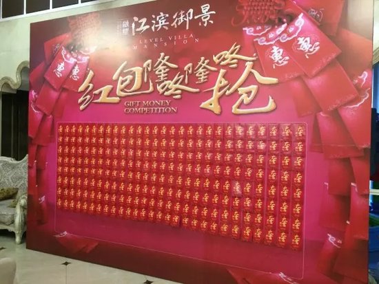 融耀江滨御景:一大波红包墙来袭,你准备好了吗