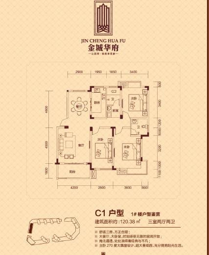 金城华府最后一栋绝版花园学区洋房即将盛启