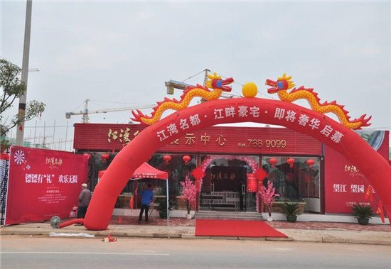 兴国县江湾名都diy中国结活动15,16日浓情开启博鳌联排别墅图片
