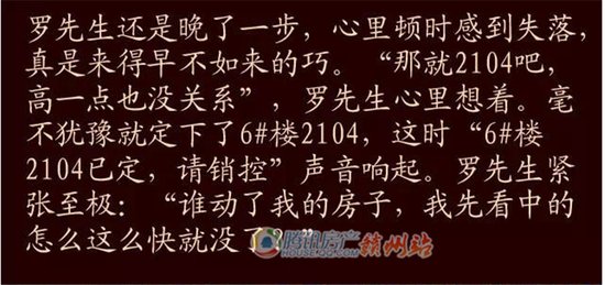 世纪嘉园首期开盘劲销过亿 5895元\/㎡起致谢全