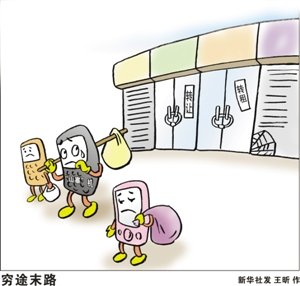 记者调研深圳山寨手机:大牌挤压 转型之痛
