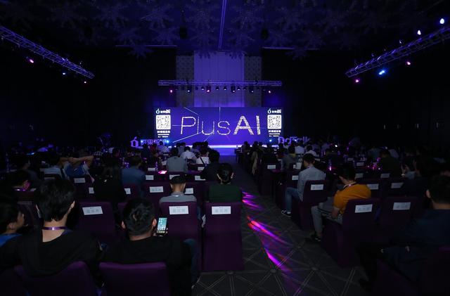 国内首个智能数据分析平台--PlusAI正式发布