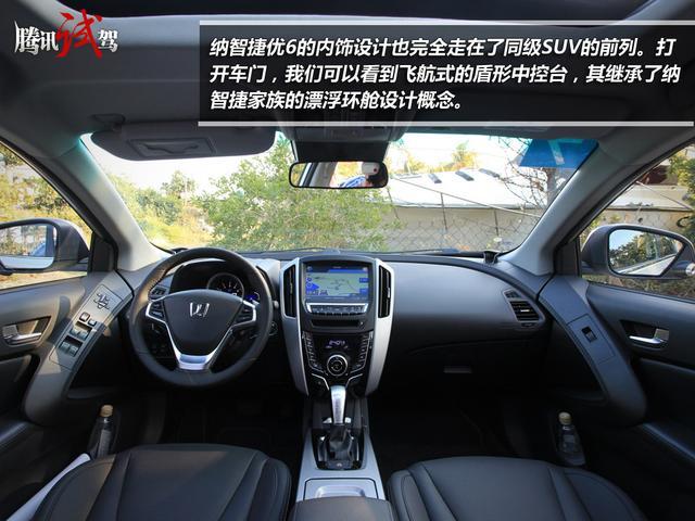 [国内车讯]纳智捷“优6”SUV于6月6日上市
