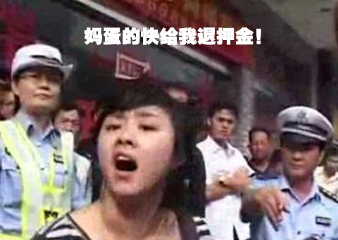 【粤吹粤水】<em>打工妹</em>租房记:为押金大战房东_大