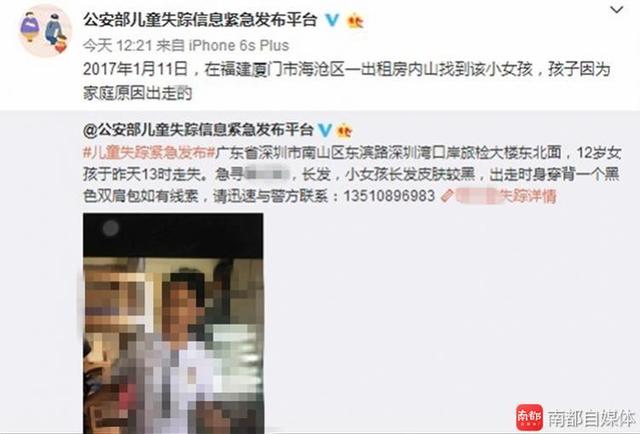 两名港籍少女深圳被拐 在出租屋里遭多次猥亵