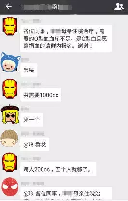 民生警务321 点滴鲜血汇成爱心暖流