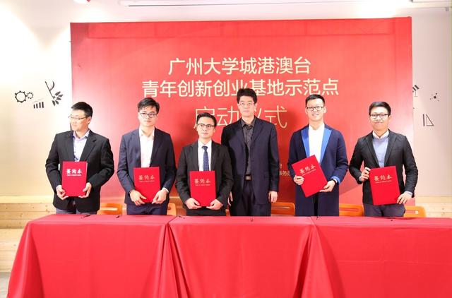 两岸四地,一夕花开||广州大学城港澳台青年创新