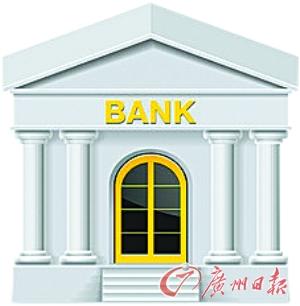 本地部分银行收紧信用贷款 银行业信用风险升