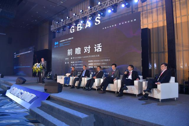 2017大湾区机器人与人工智能大会在深成功举办