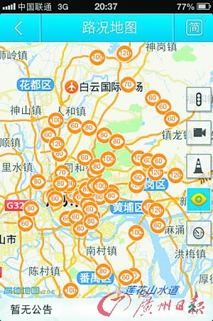 广州市区测速点由62个减至51个