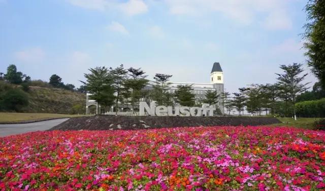 我想跟你携手度过大学生活,快到东软来!