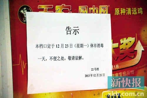 һ����6�˸�ȾH7N9 �����г�ȫʡͣ������