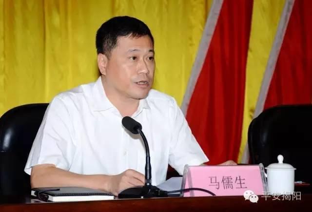 马儒生任揭阳市副市长、市公安局局长