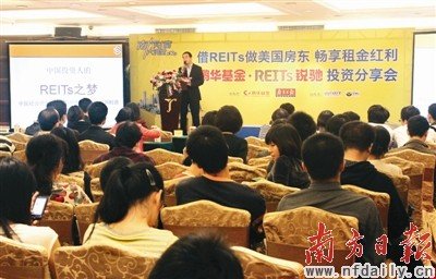 后金融时期海外抄底 稳健投资可尝试reits