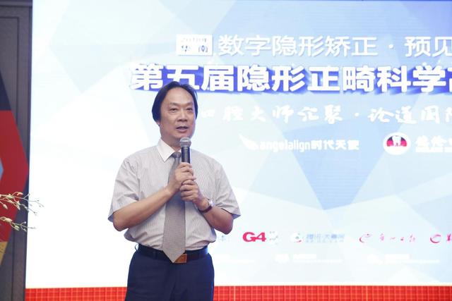 正畸前沿|2018华南第五届隐形正畸科学高峰论