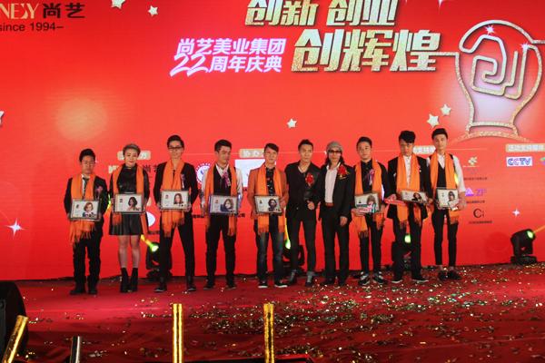创新 创业 创辉煌 尚艺集团22周年庆典盛大就