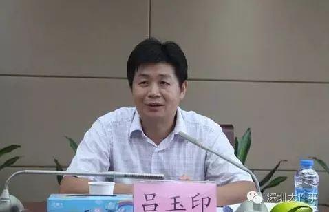 吕玉印任深圳坪山新区党工委书记 张备离任