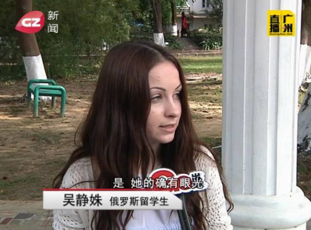 俄羅斯美女廣州留學：媽媽說中國有前途