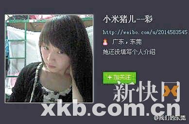 强奸未遂 东莞理工男大学生女厕所杀校友